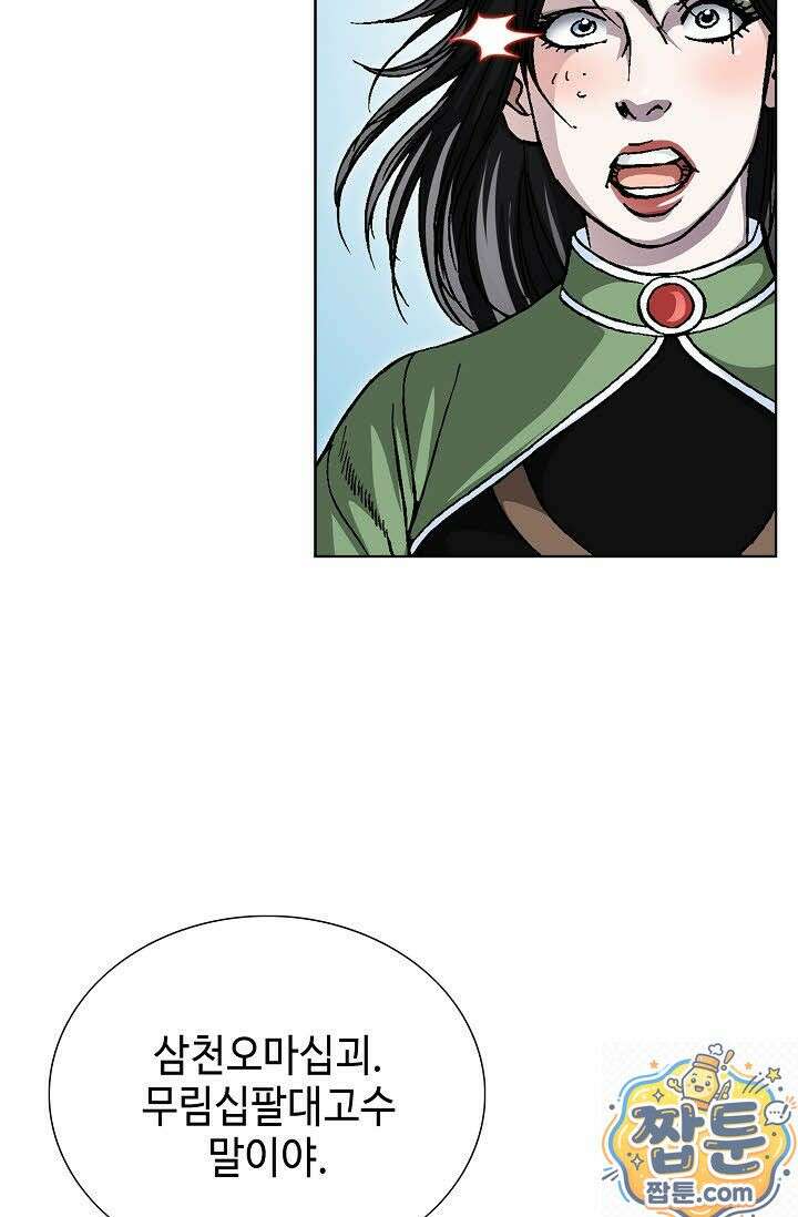 혈우 80화 36