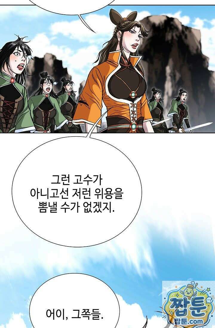 혈우 80화 37