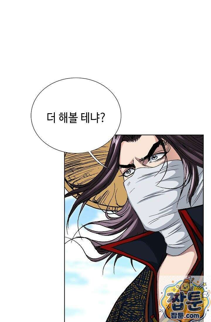 혈우 80화 39
