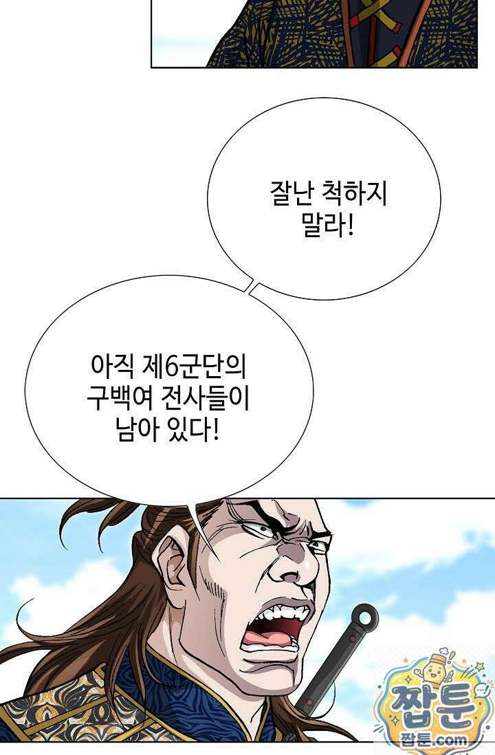 혈우 80화 40