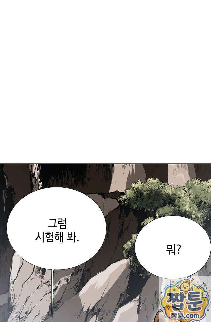 혈우 80화 41