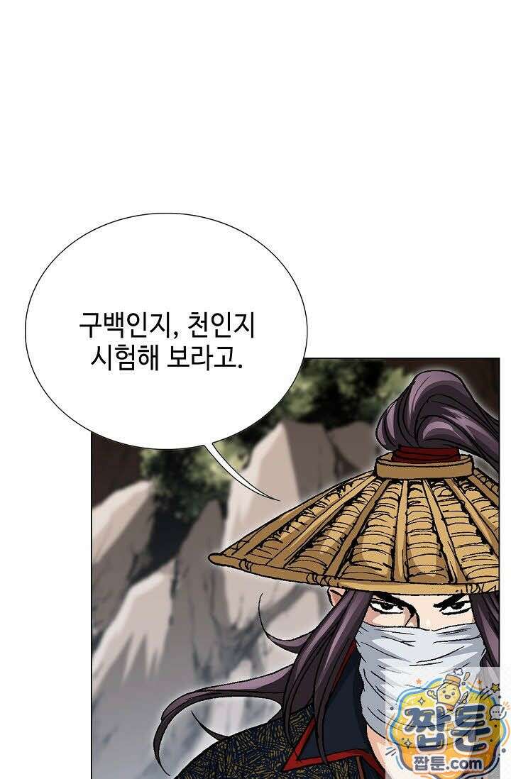 혈우 80화 43