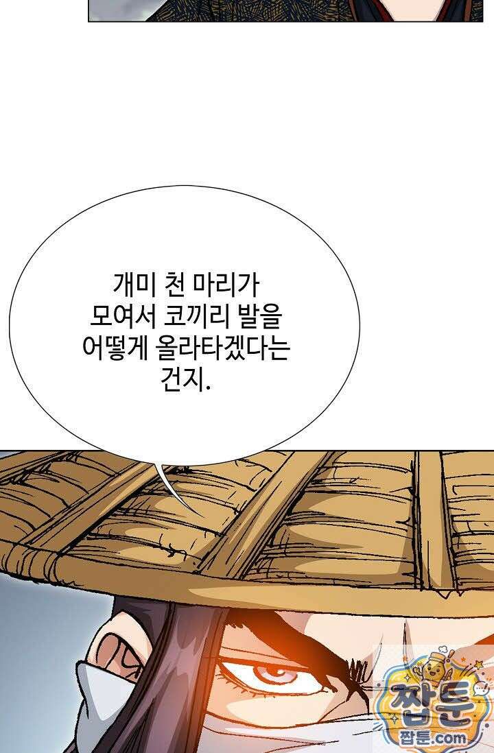 혈우 80화 44