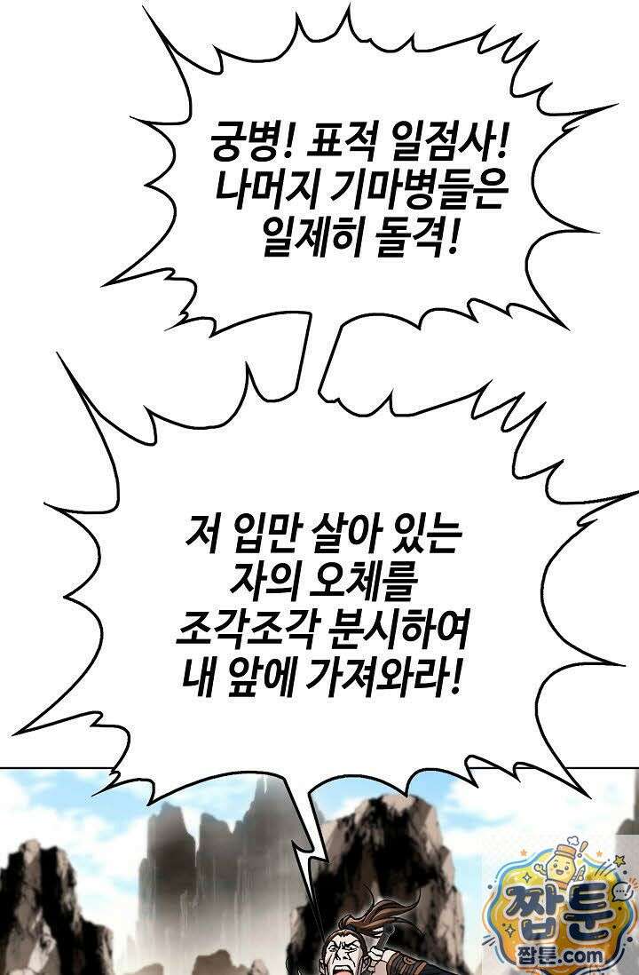 혈우 80화 46