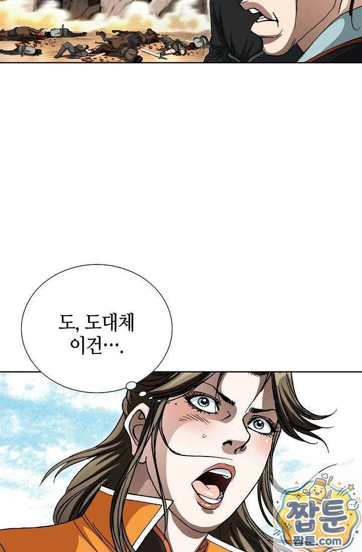 혈우 80화 62