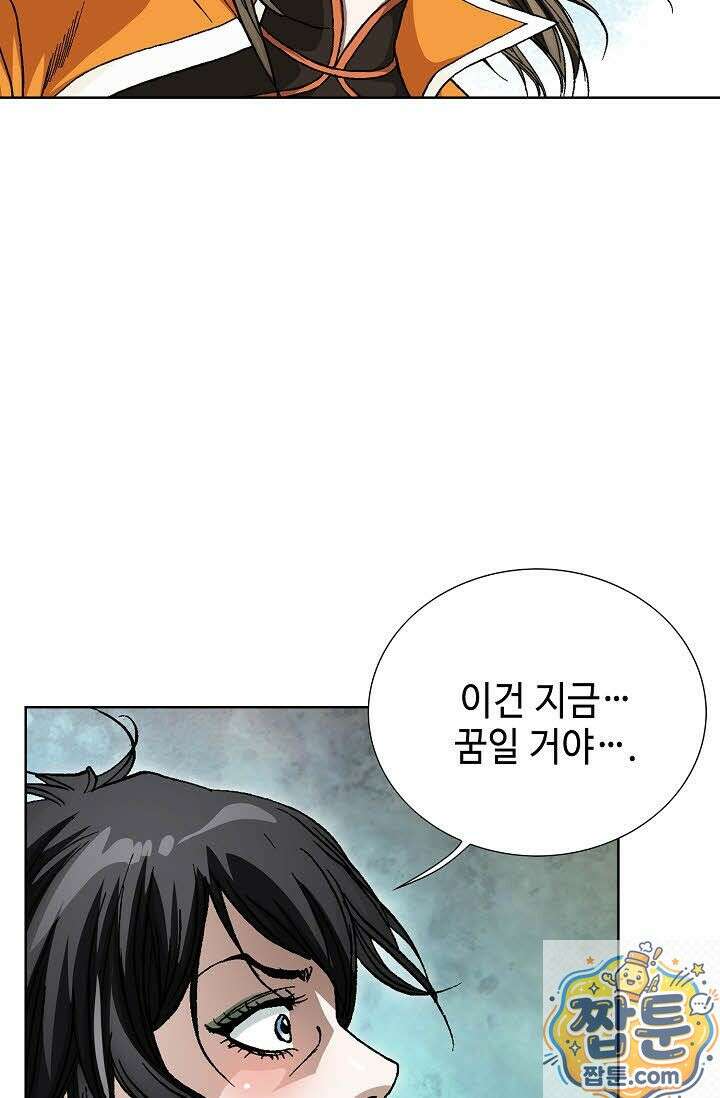 혈우 80화 63