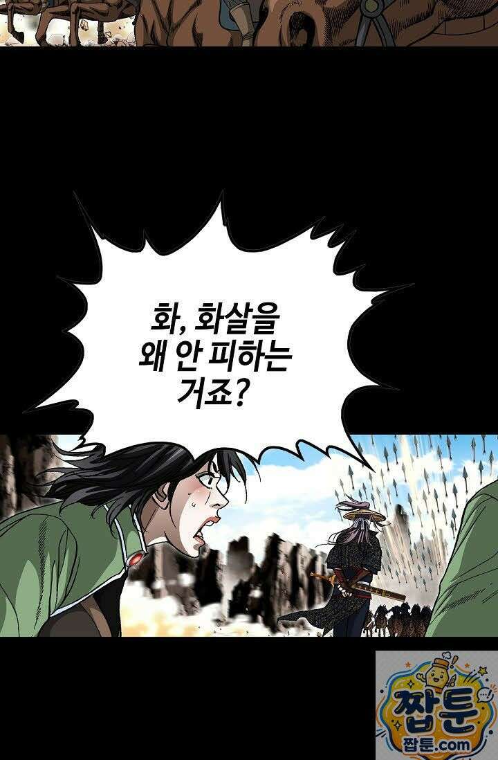 혈우 80화 70