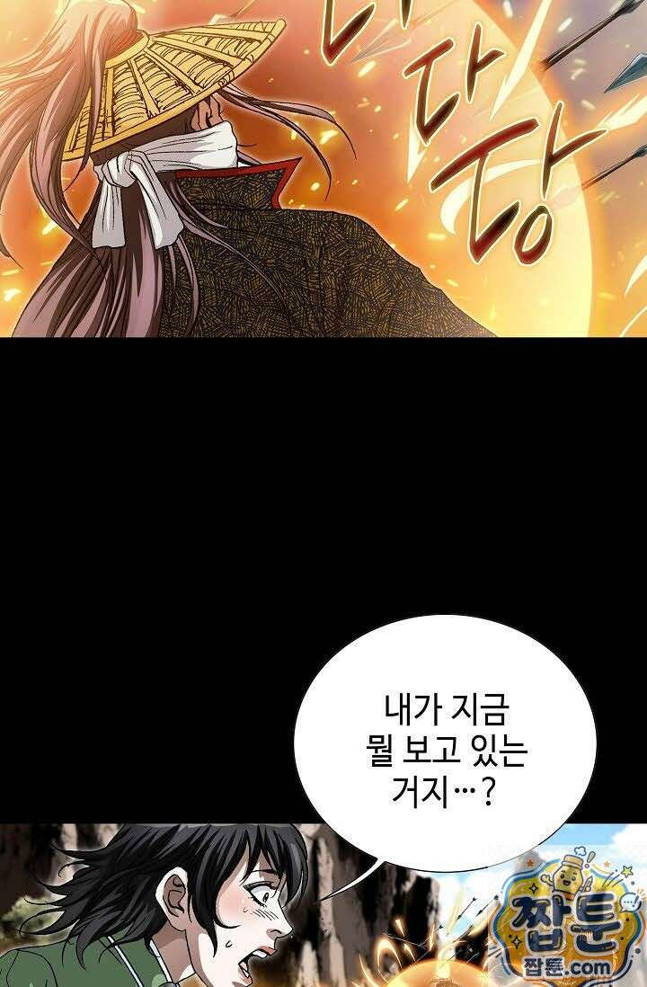 혈우 80화 82
