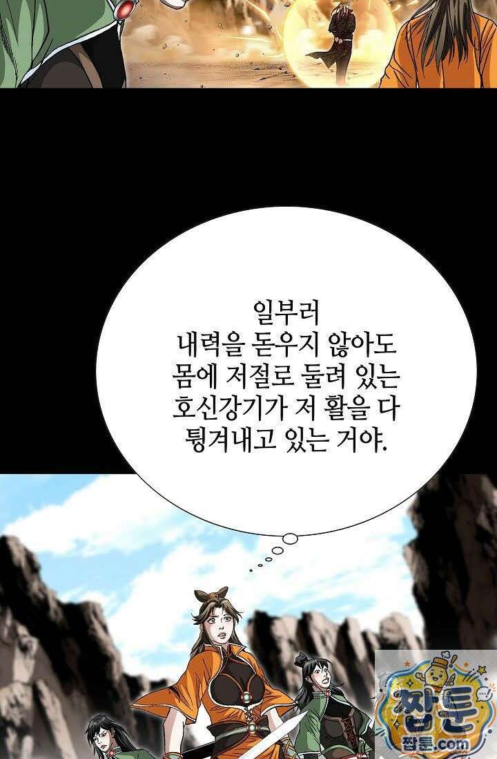 혈우 80화 83