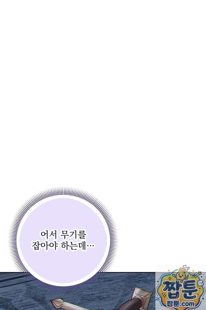 악녀인데 남주랑 각인했다 49화 1