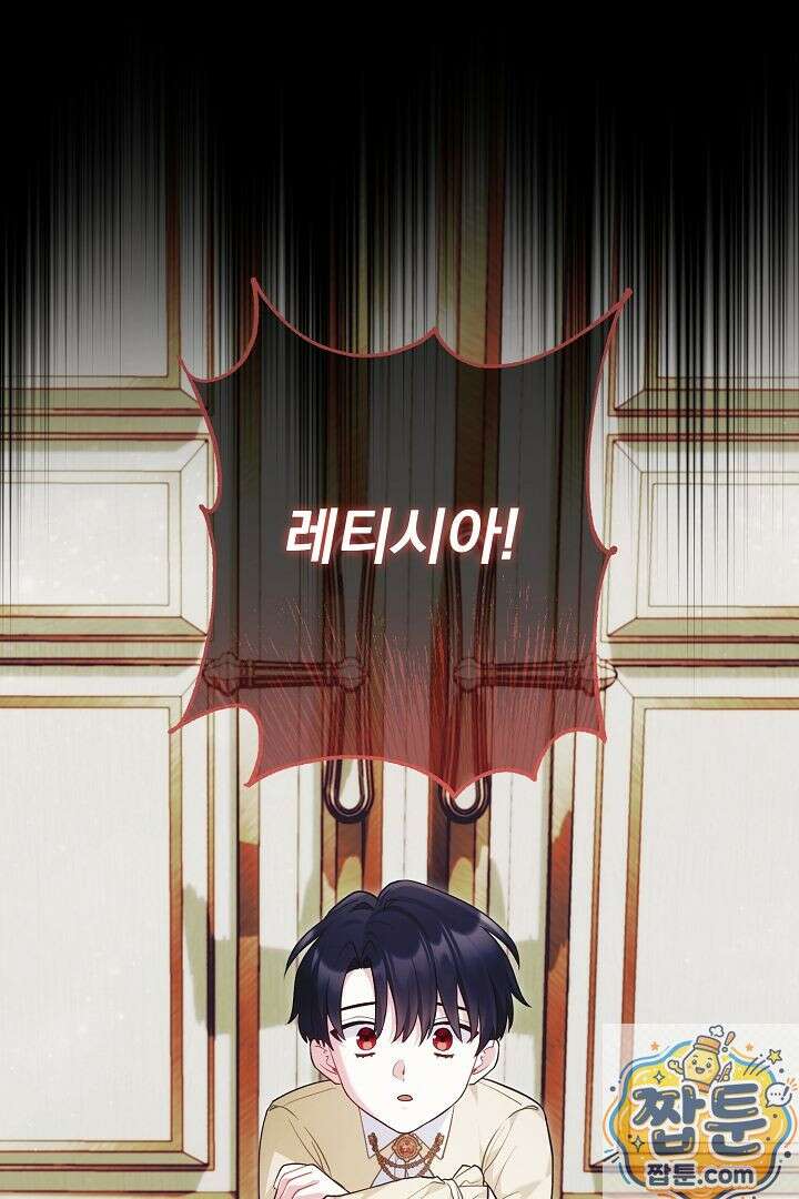 악녀인데 남주랑 각인했다 49화 12