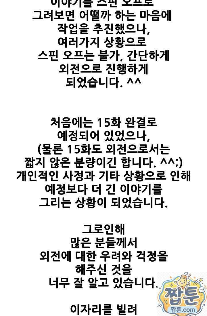 불패검선 불패검선 후기 5