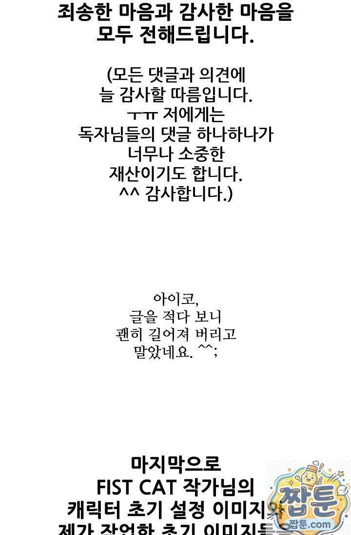 불패검선 불패검선 후기 6