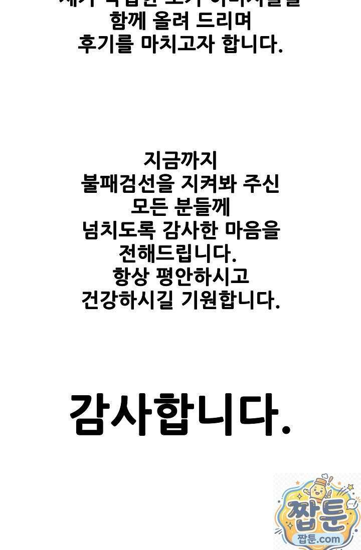 불패검선 불패검선 후기 7