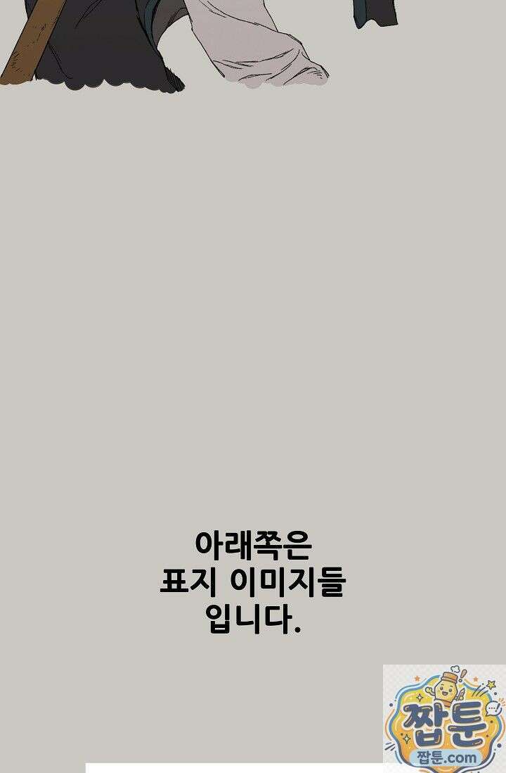 불패검선 불패검선 후기 20