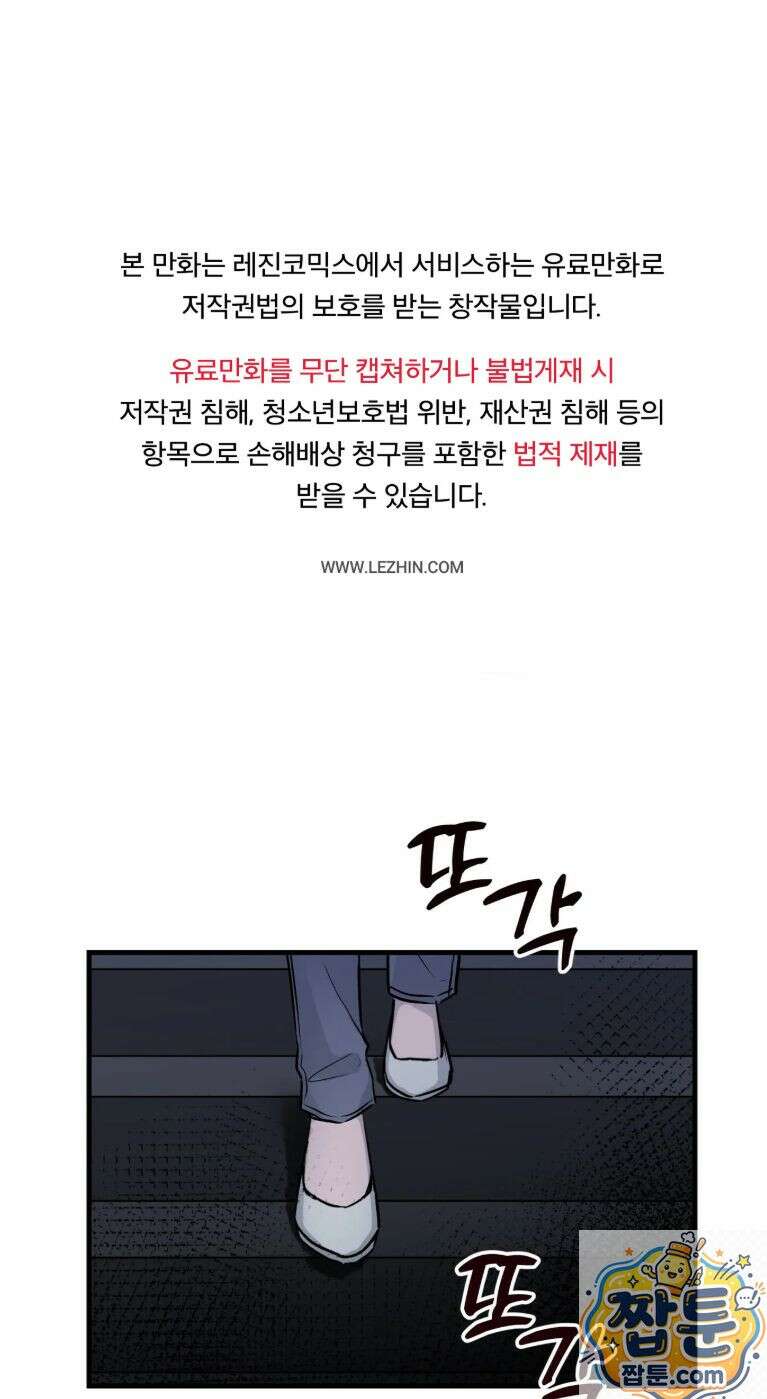 유원지 3화 1