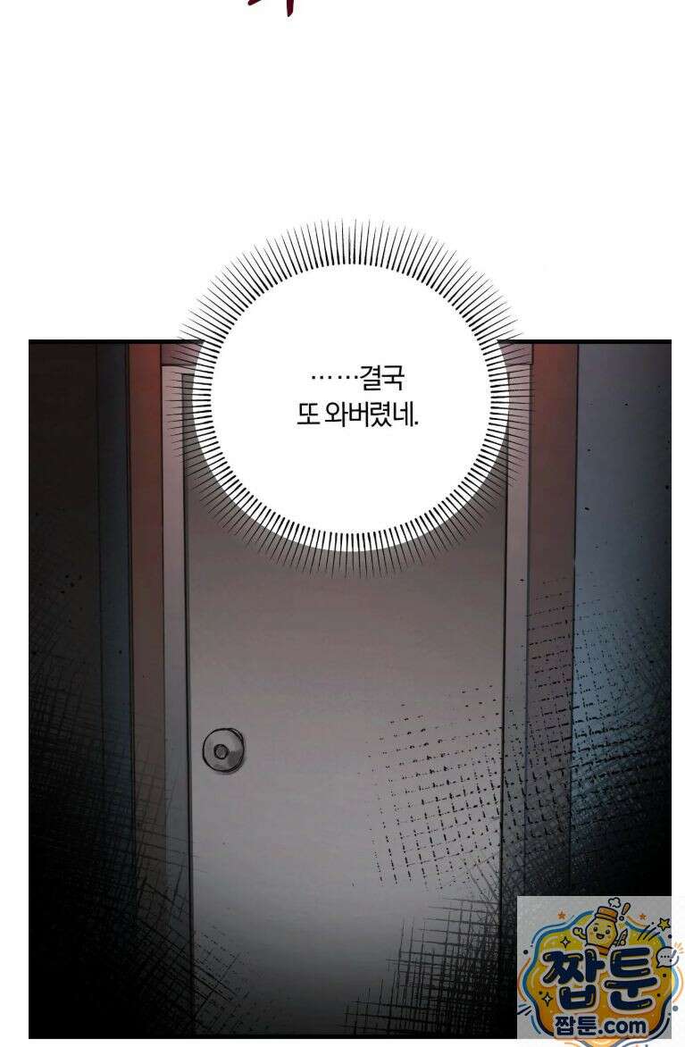유원지 3화 3
