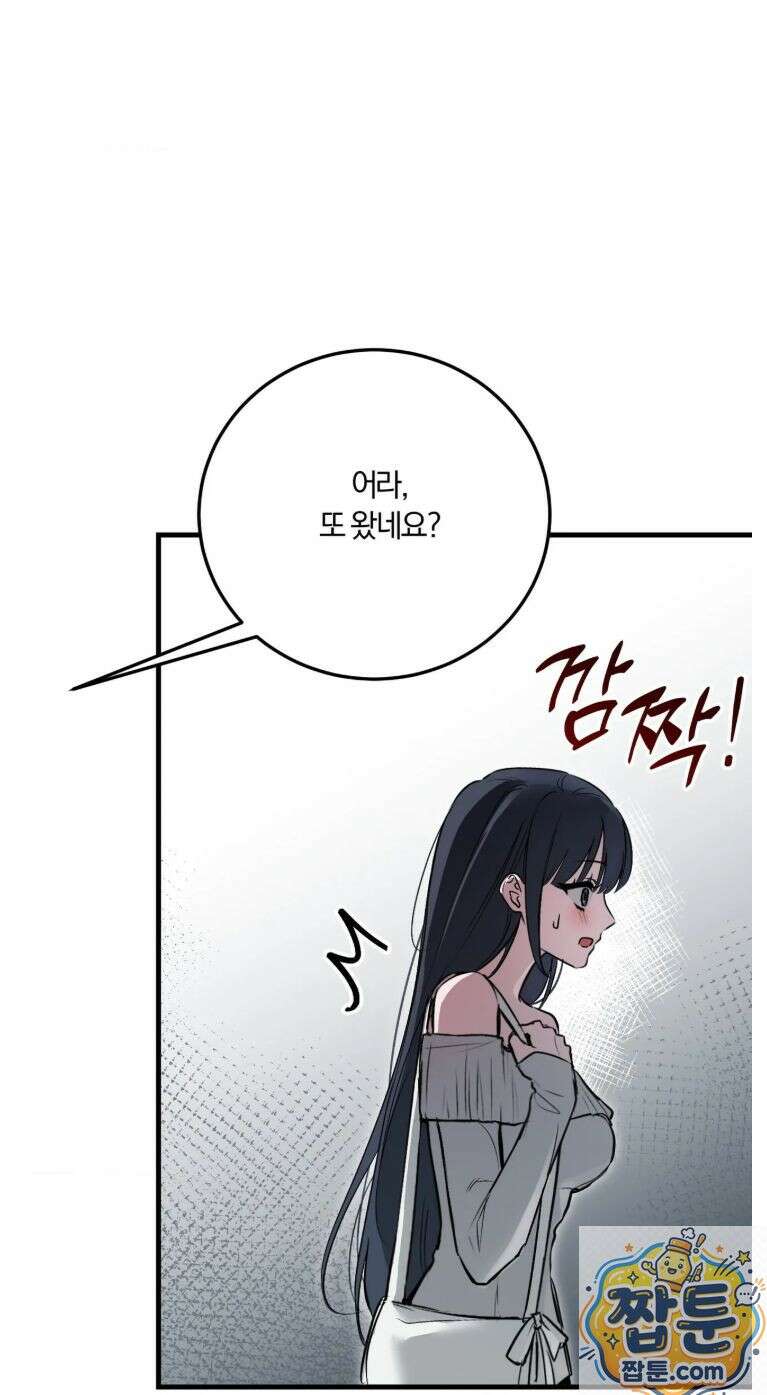 유원지 3화 4