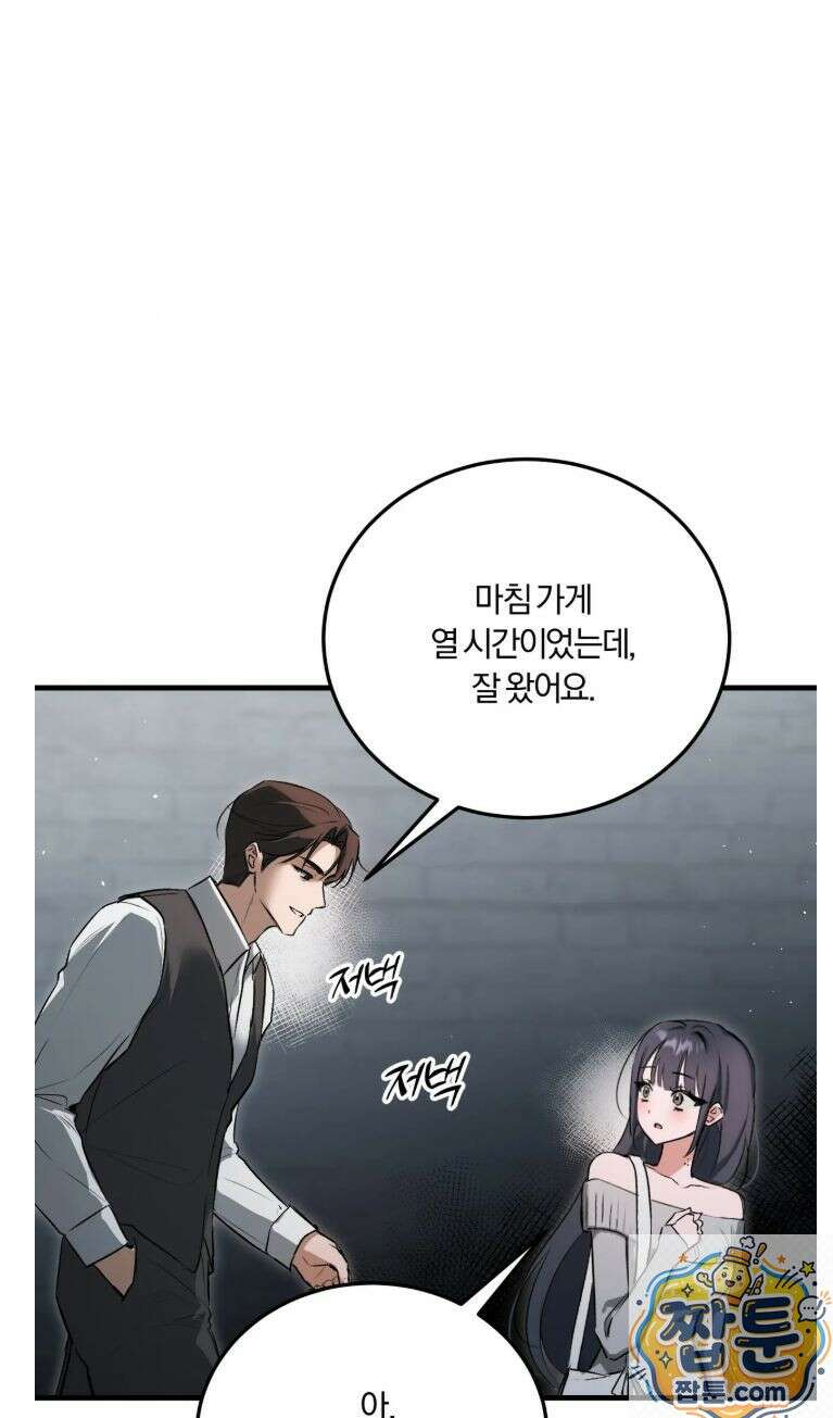유원지 3화 5