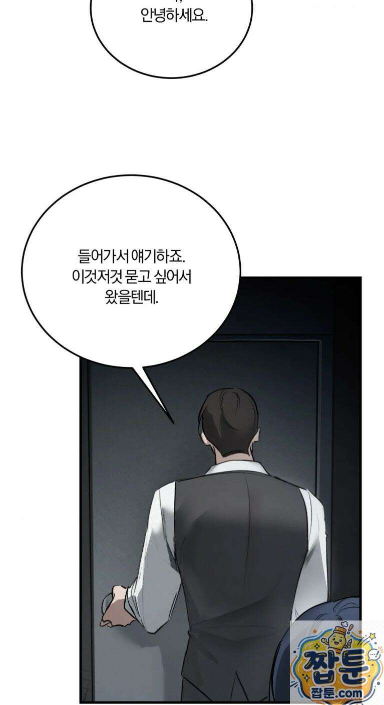 유원지 3화 6