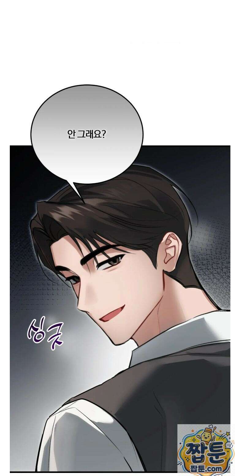 유원지 3화 7