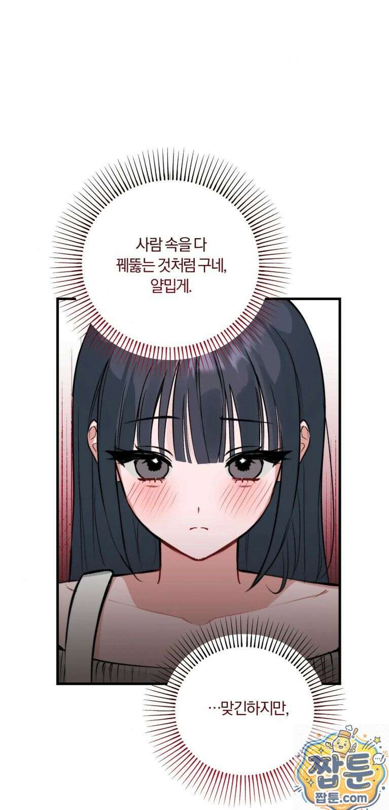 유원지 3화 8