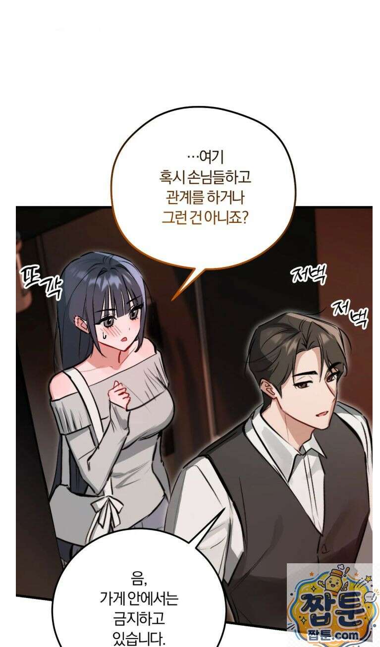 유원지 3화 9
