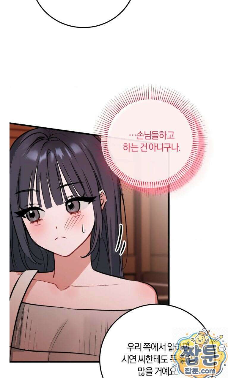 유원지 3화 10
