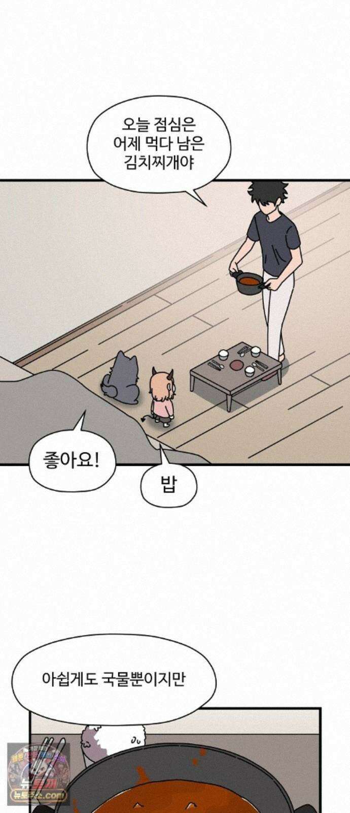 악마 임시 보호 중! 10화 아들의 사생활 1