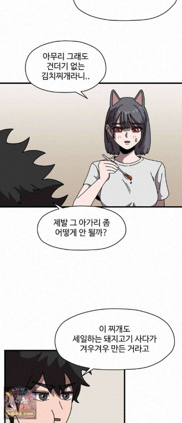 악마 임시 보호 중! 10화 아들의 사생활 5