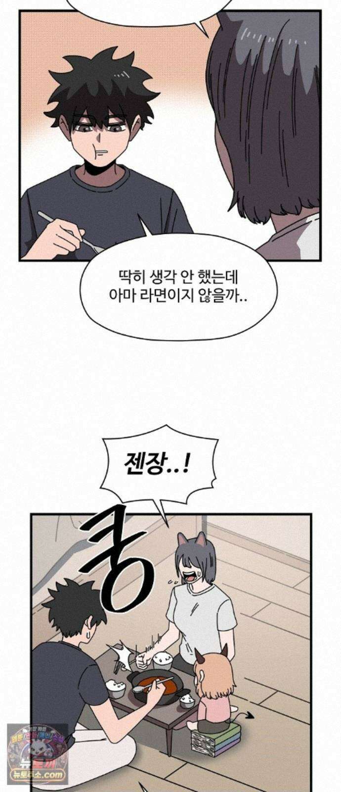 악마 임시 보호 중! 10화 아들의 사생활 8