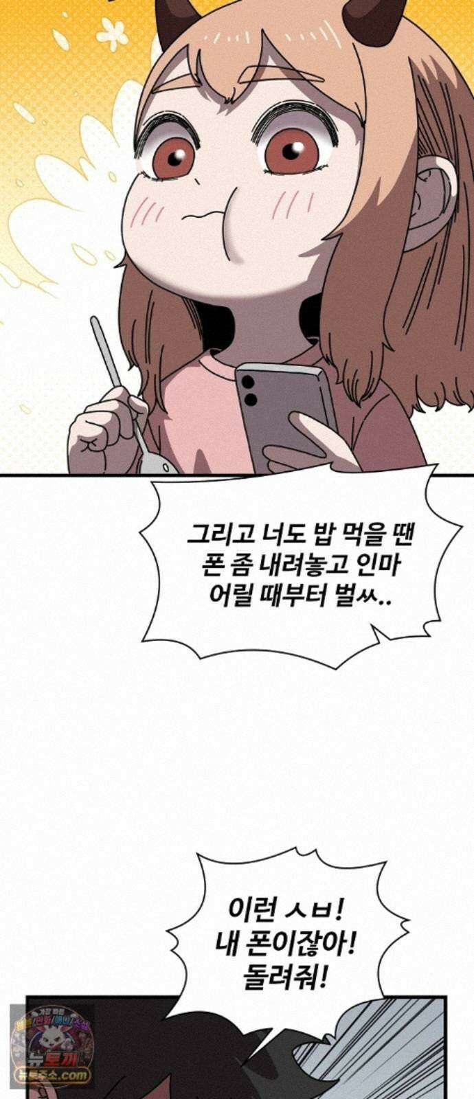 악마 임시 보호 중! 10화 아들의 사생활 10