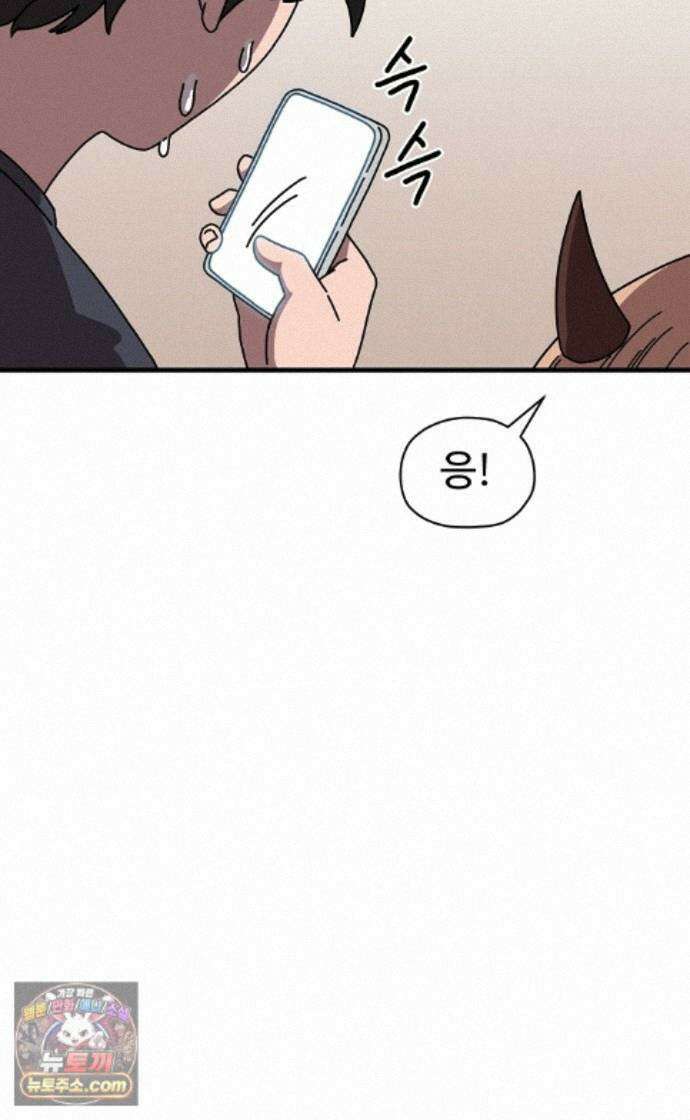 악마 임시 보호 중! 10화 아들의 사생활 12