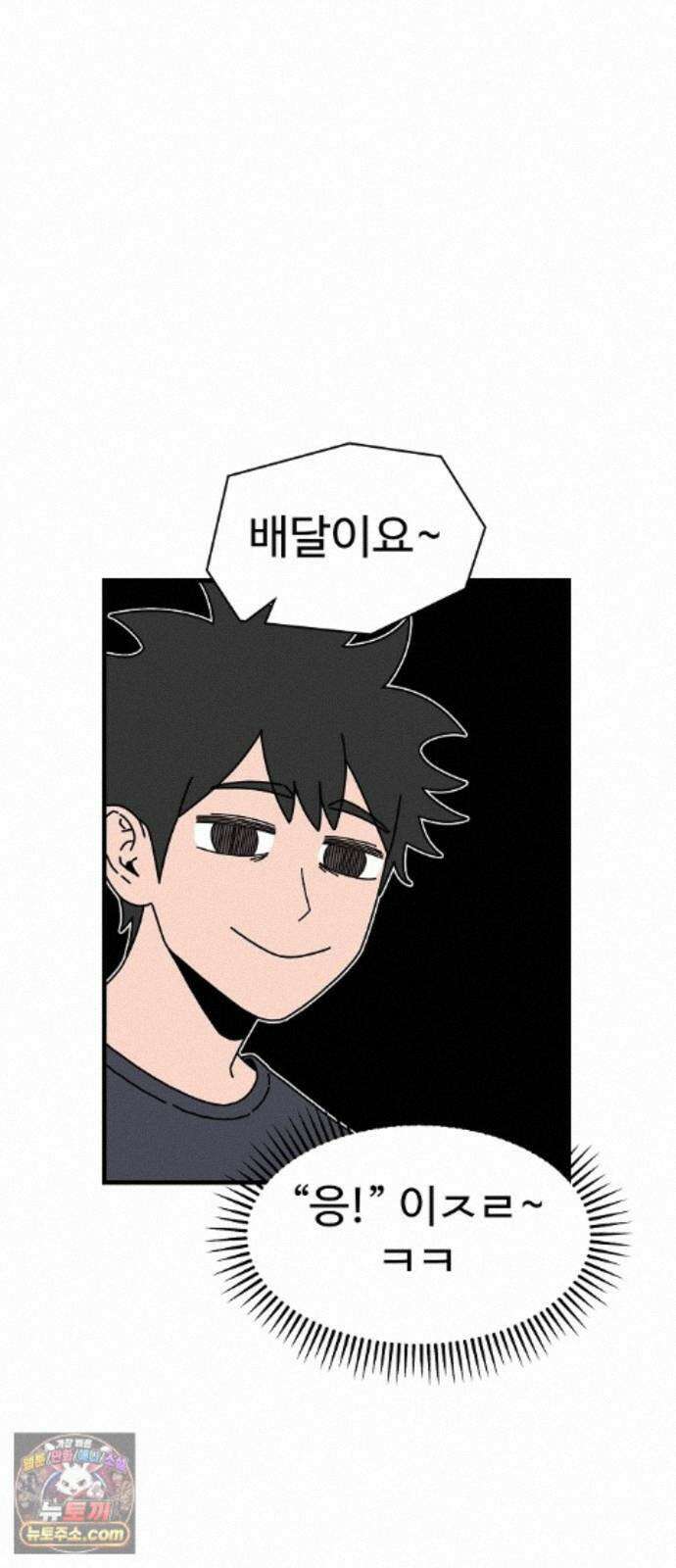 악마 임시 보호 중! 10화 아들의 사생활 13