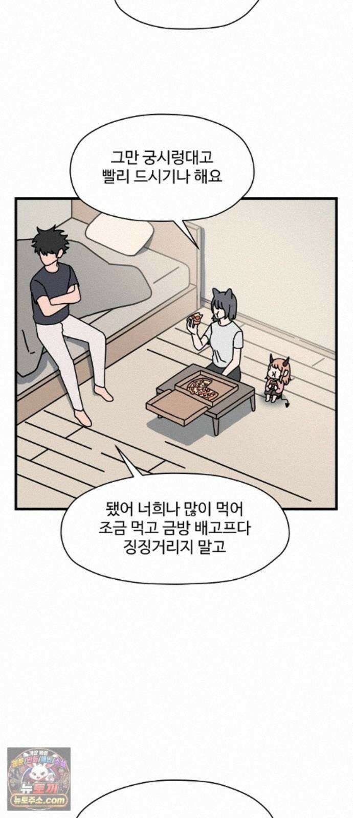 악마 임시 보호 중! 10화 아들의 사생활 16