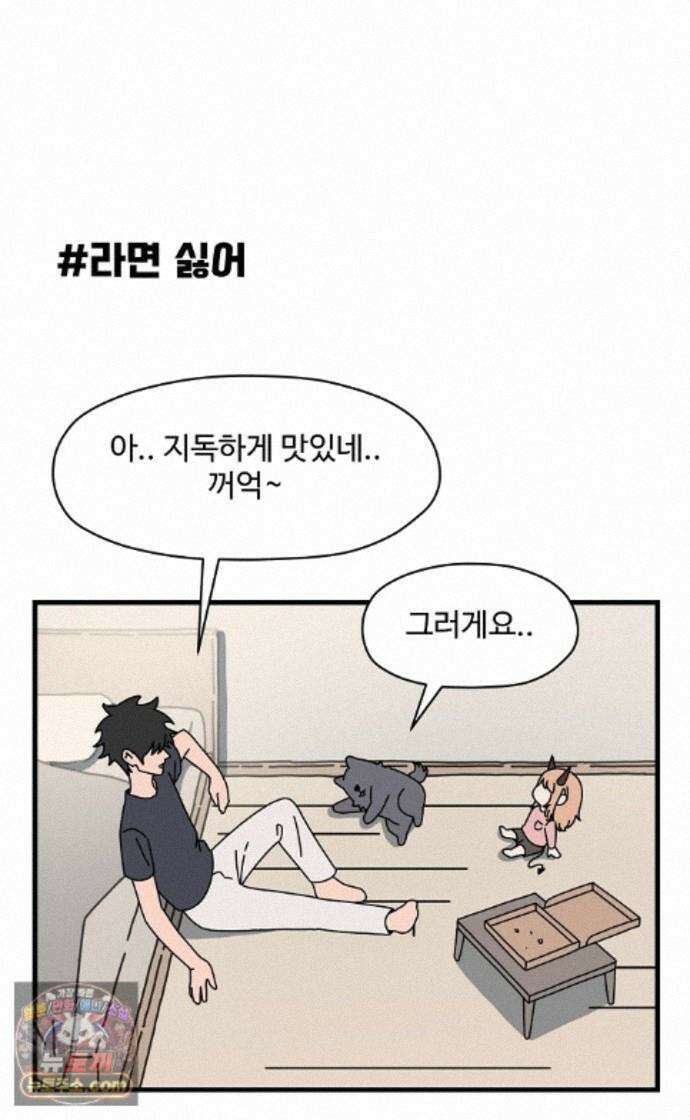 악마 임시 보호 중! 10화 아들의 사생활 18