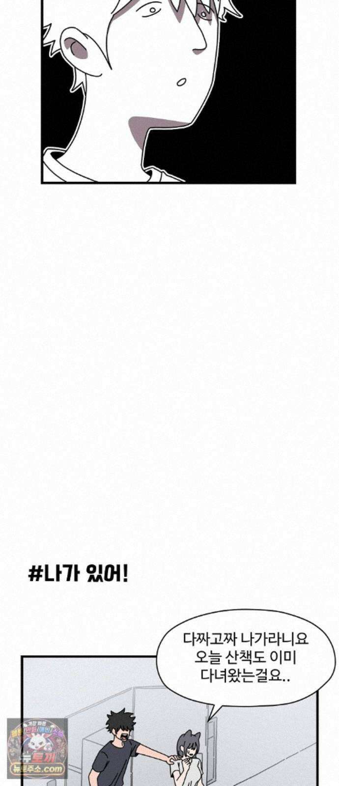 악마 임시 보호 중! 10화 아들의 사생활 28
