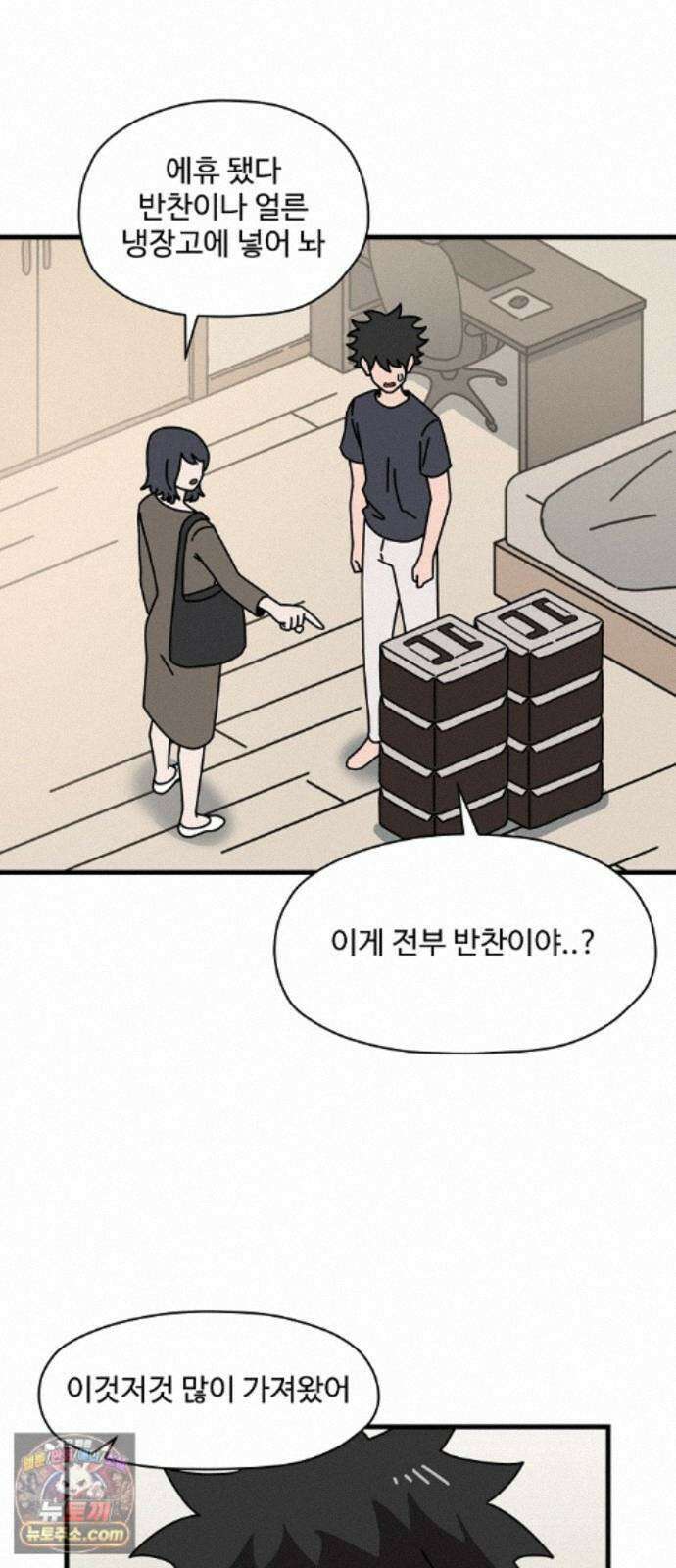 악마 임시 보호 중! 10화 아들의 사생활 35