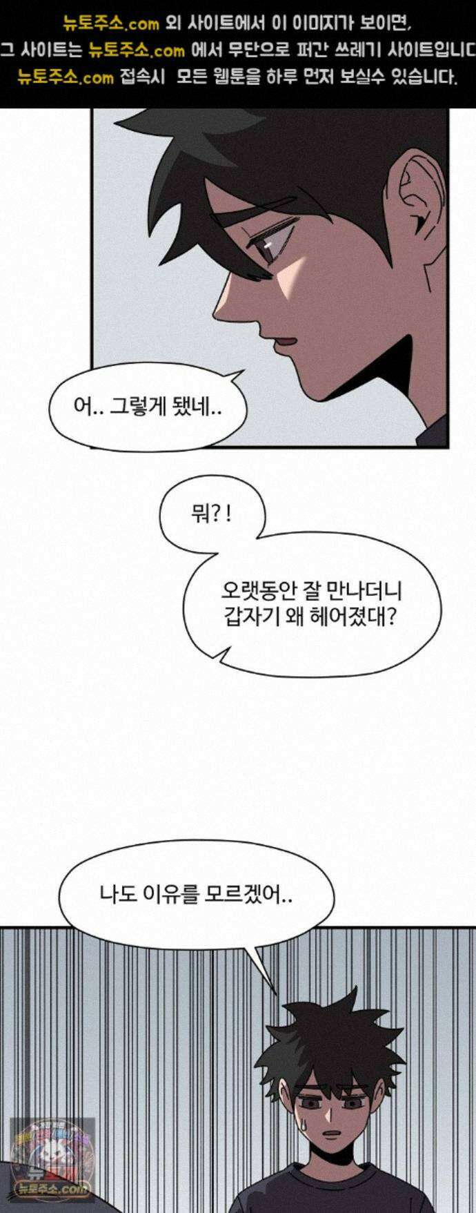 악마 임시 보호 중! 10화 아들의 사생활 38