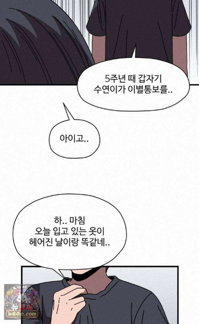 악마 임시 보호 중! 10화 아들의 사생활 39