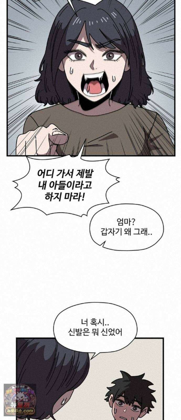악마 임시 보호 중! 10화 아들의 사생활 41