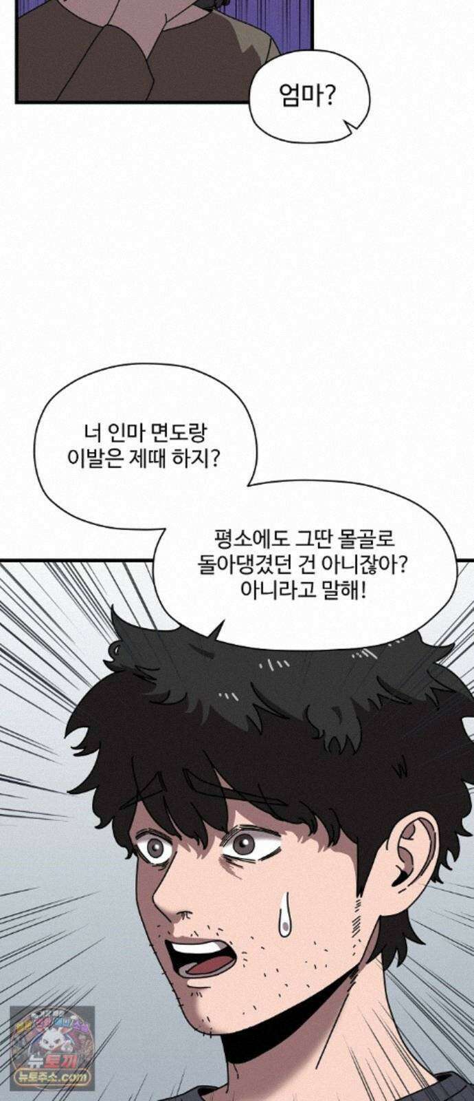 악마 임시 보호 중! 10화 아들의 사생활 43