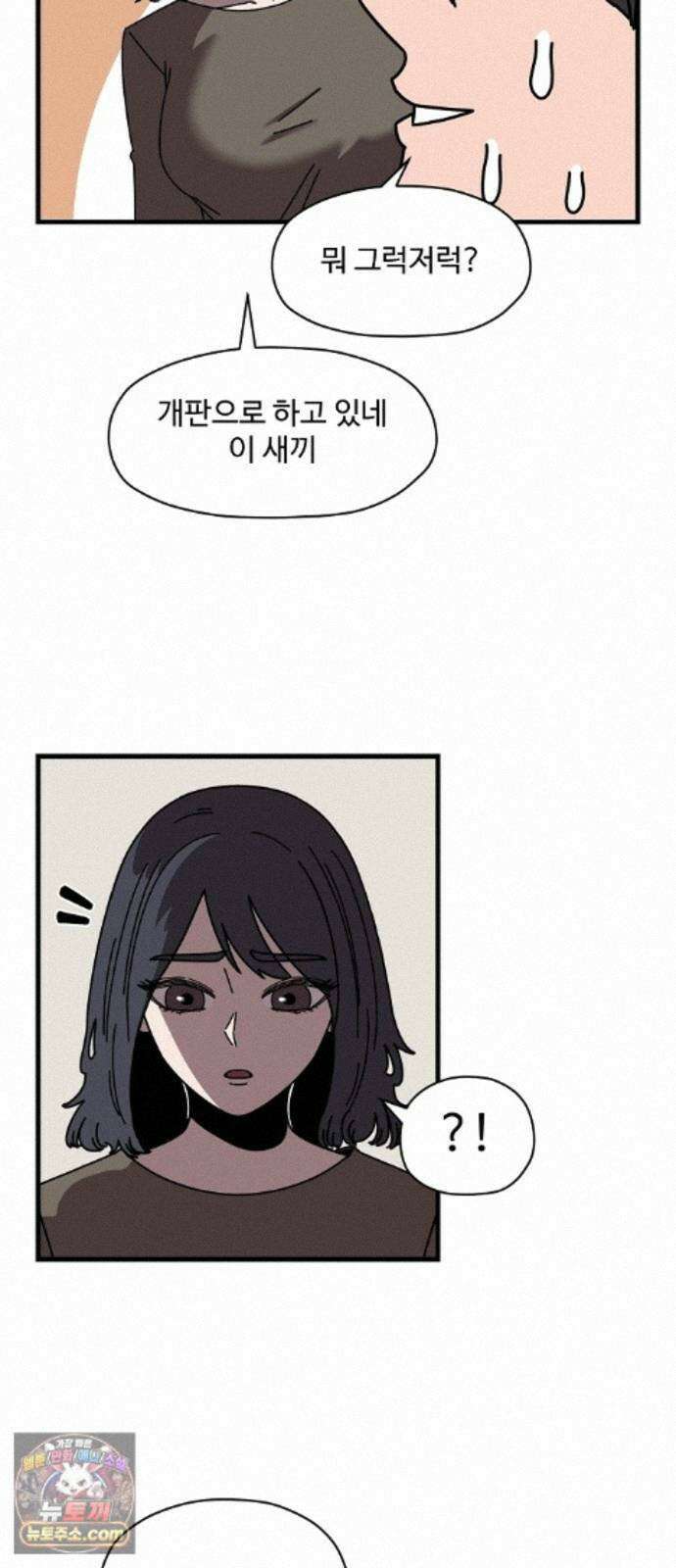 악마 임시 보호 중! 10화 아들의 사생활 47