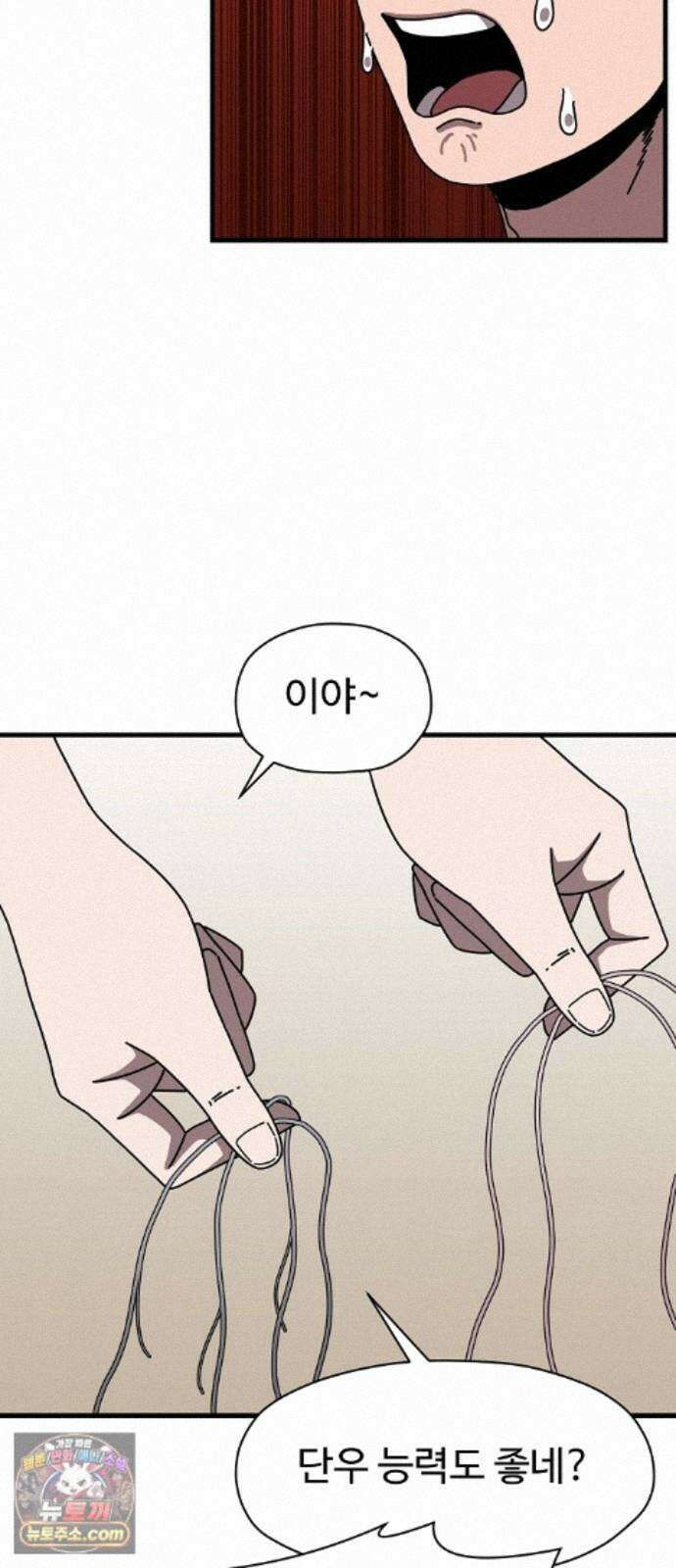 악마 임시 보호 중! 10화 아들의 사생활 50