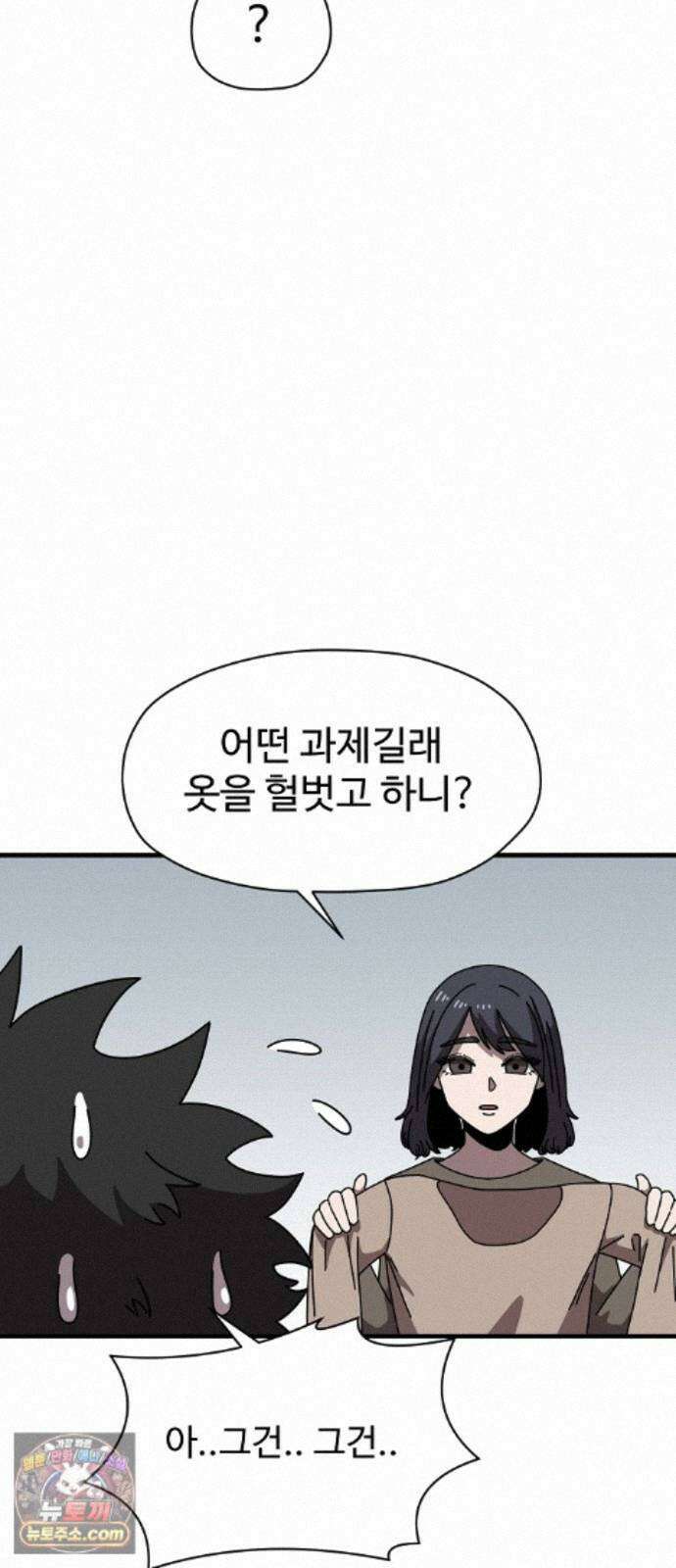 악마 임시 보호 중! 10화 아들의 사생활 53