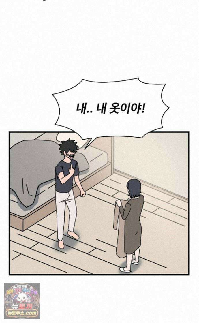 악마 임시 보호 중! 10화 아들의 사생활 54