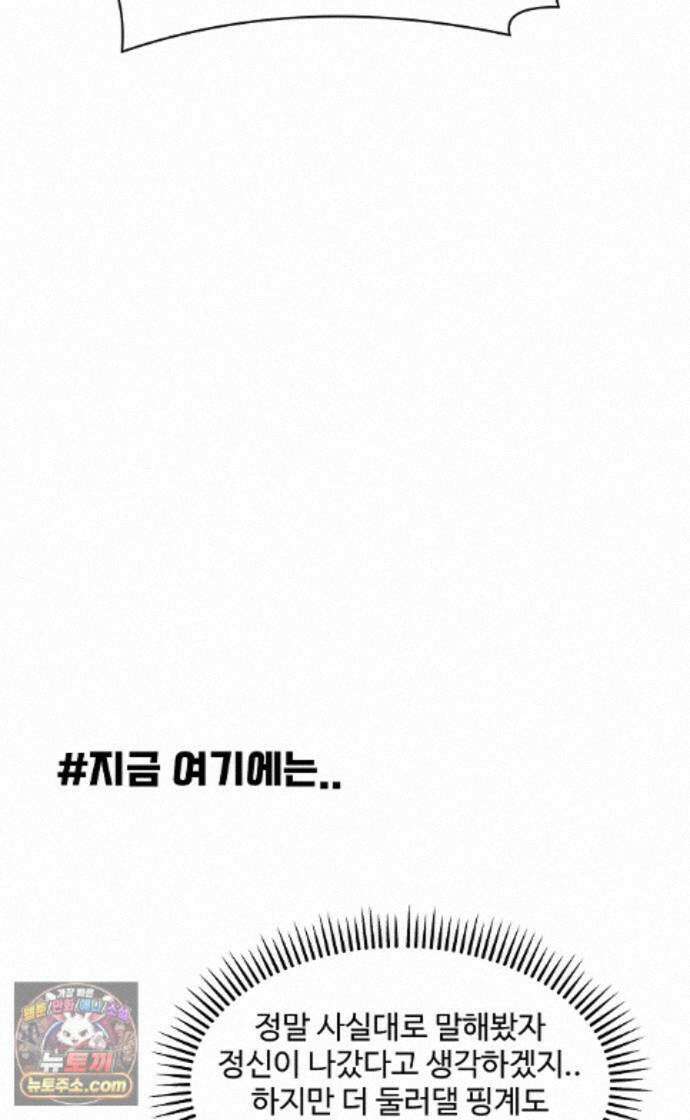 악마 임시 보호 중! 10화 아들의 사생활 63