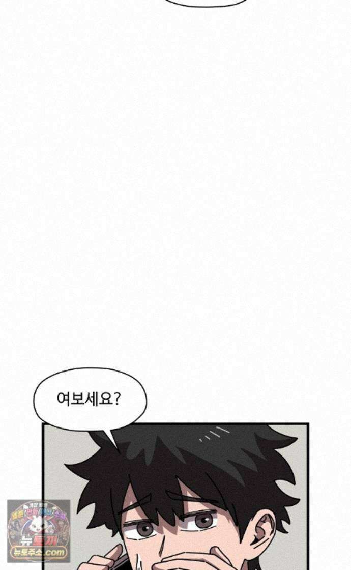악마 임시 보호 중! 10화 아들의 사생활 66