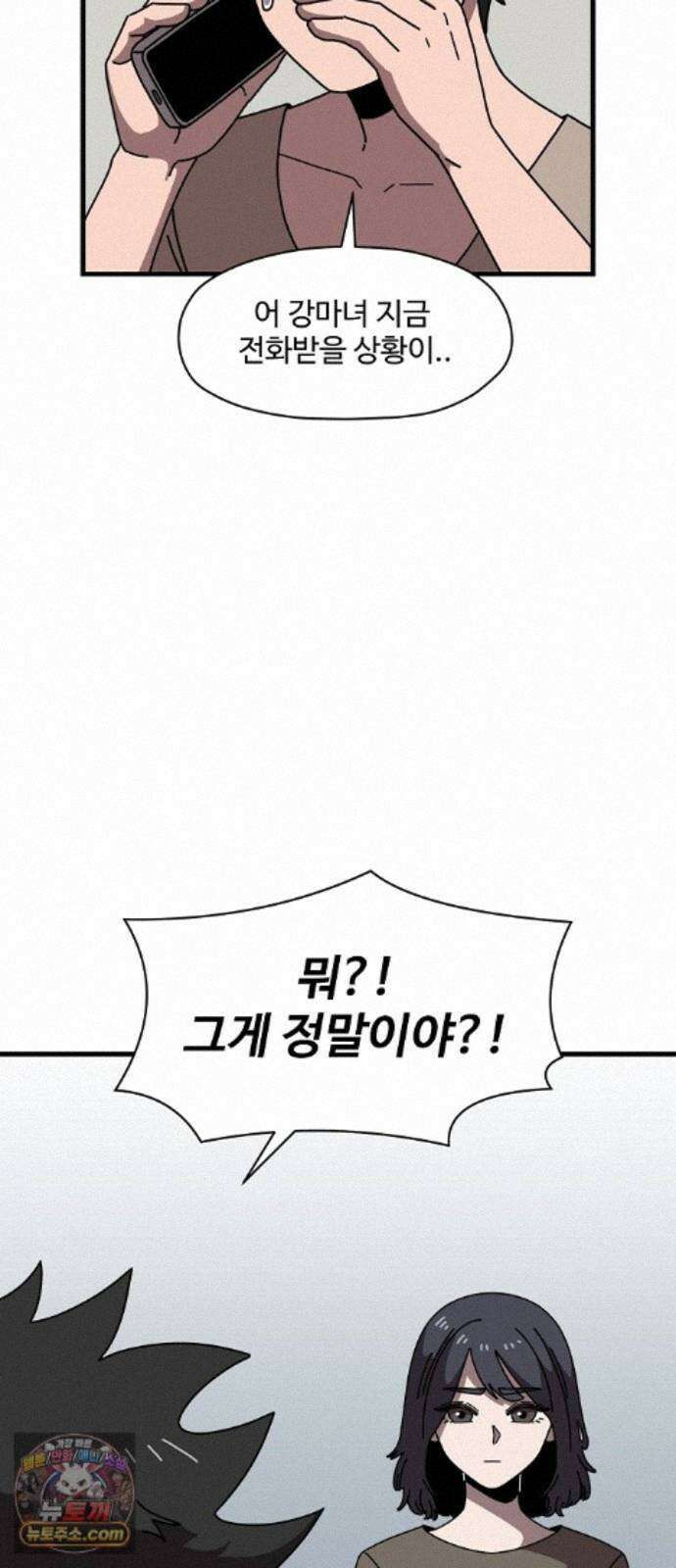 악마 임시 보호 중! 10화 아들의 사생활 67