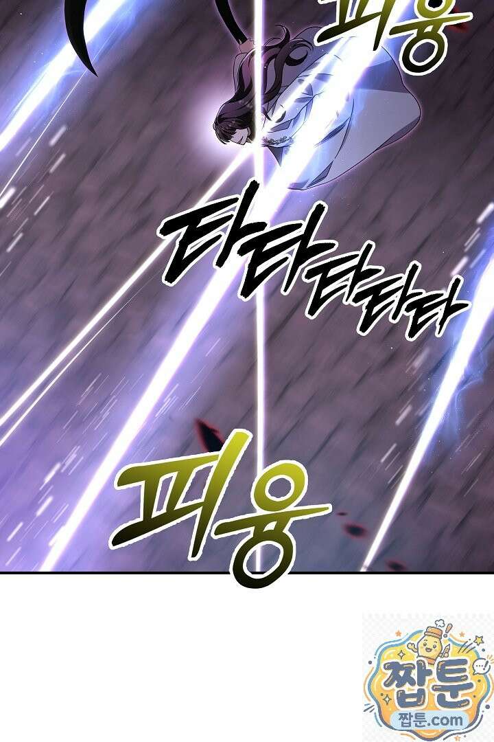 우리 교황님 좀 말려주세요 88화 11